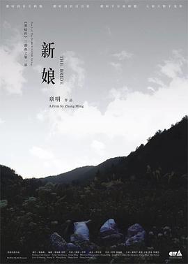 新娘2009[電影解說]