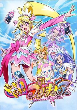 心跳！光之美少女